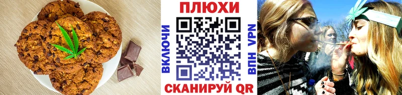 Печенье с ТГК марихуана  Купить закладки  Медвежьегорск 