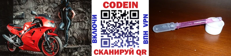 Купить где  Медвежьегорск  Кодеиновый сироп Lean напиток Lean (лин) 